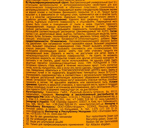Мультифункциональный грунт Chamaeleon 26141