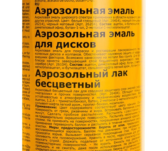 Матовая эмаль CHAMAELEON черная 0,5л 26204