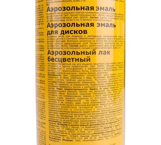 Белая глянцевая эмаль CHAMAELEON 0,5л 26414