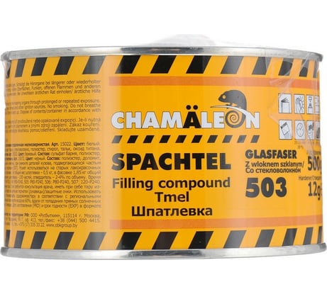 Шпатлевка со стекловолокном CHAMAELEON вкл.отвердитель 0,515кг 15034