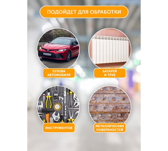 Чудо-эмульсия Leomax Антикор 5в1 19128-04