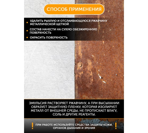 Чудо-эмульсия Leomax Антикор 5в1 19128-04