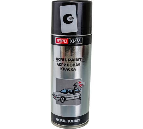 Черная глянцевая краска Аэрохим 520мл AR-105