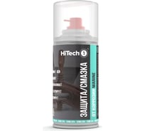 Защита/смазка от коррозии HiTech1 Marine 210 мл 601