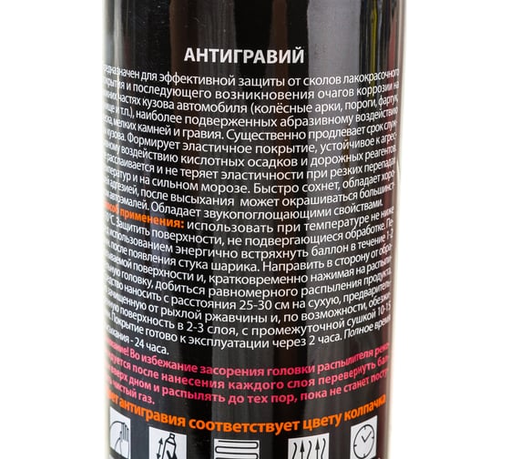 Антигравий ELTRANS белый аэрозоль, 400 мл EL-0206.08