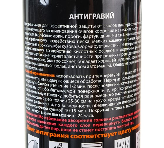 Антигравий ELTRANS белый аэрозоль, 650 мл EL-0206.09