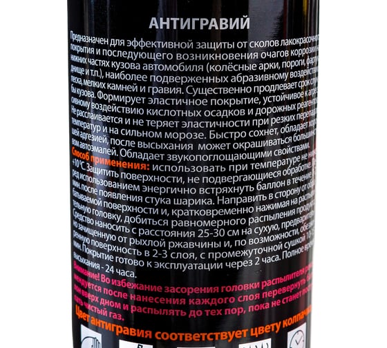 Антигравий ELTRANS прозрачный аэрозоль, 400 мл EL-0206.11