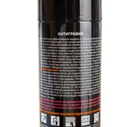 Антигравий - Купить, антигравий в баллончиках по низкой цене – интернет ...