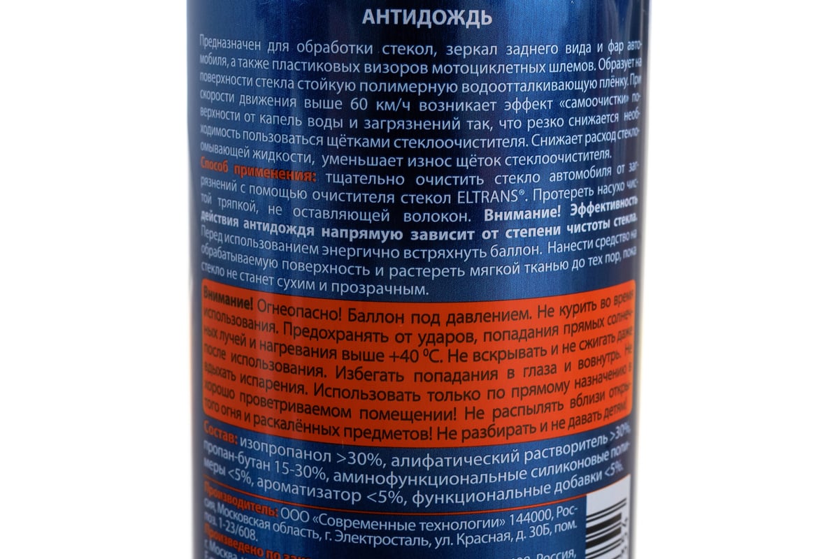Антидождь ELTRANS аэрозоль, 210 мл EL-0406.03 - выгодная цена, отзывы,  характеристики, фото - купить в Москве и РФ