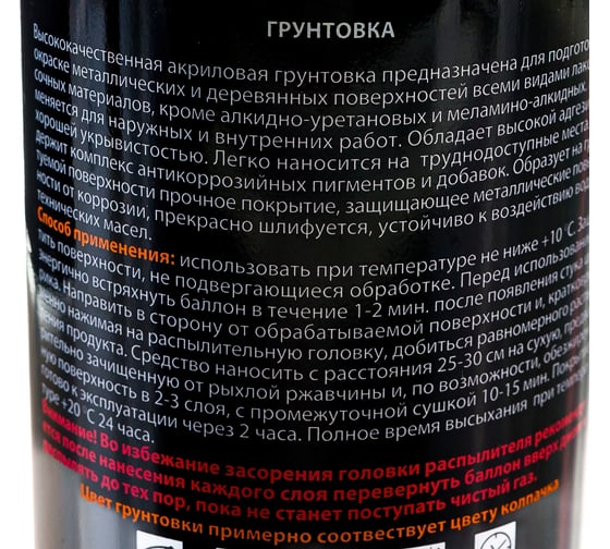 Грунтовка ELTRANS АК серая аэрозоль, 520 мл EL-0711.02