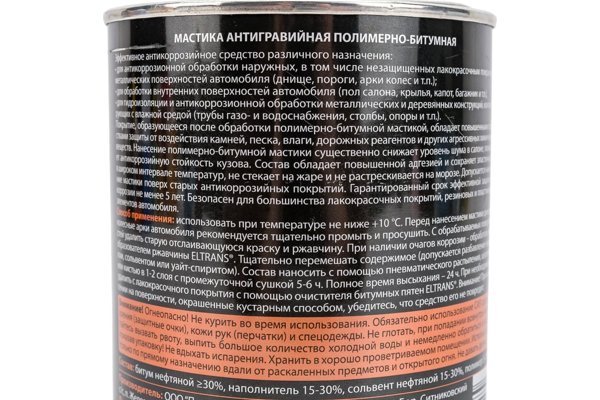 Полимерно-битумная мастика ELTRANS жестяная банка, 1 л EL-0208.01 -  выгодная цена, отзывы, характеристики, фото - купить в Москве и РФ