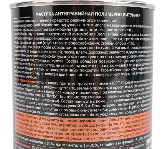 Полимерно-битумная мастика ELTRANS жестяная банка, 1 л EL-0208.01