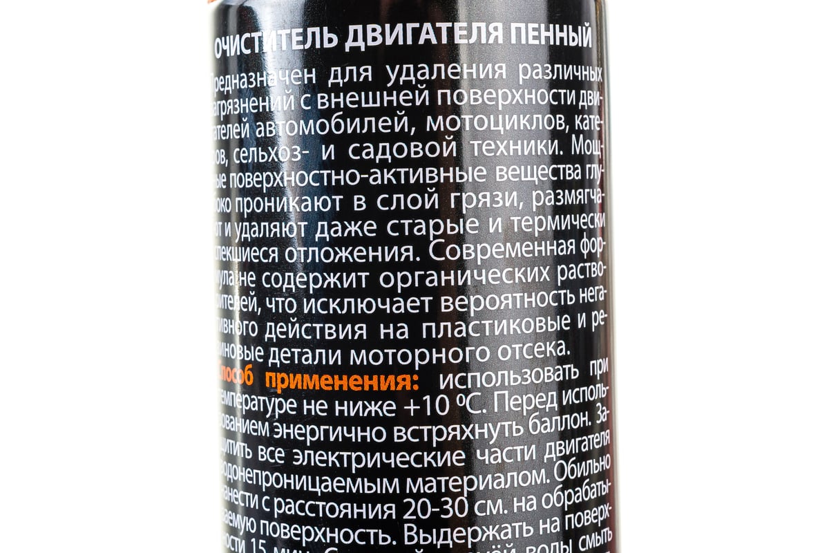 Очиститель двигателя ELTRANS пенный, аэрозоль, 400 мл EL-0302.04 - выгодная  цена, отзывы, характеристики, фото - купить в Москве и РФ