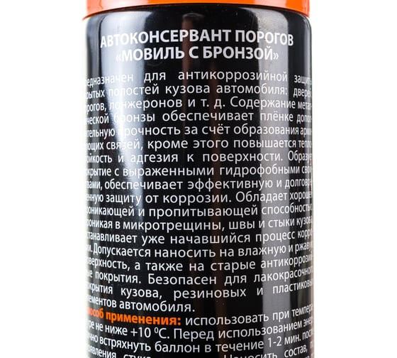 Автоконсервант порогов ELTRANS "Мовиль с бронзой" аэрозоль, 1000 мл EL-0202.01