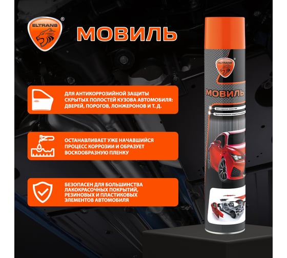 Автоконсервант порогов ELTRANS "Мовиль" аэрозоль, 1000 мл EL-0201.01