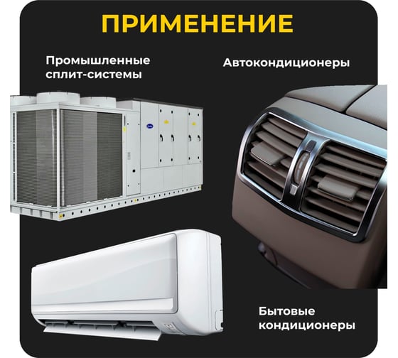 Очиститель кондиционера пенный ROX AIR CONDITIONER CLEANER, 400 мл (аэрозоль) R581