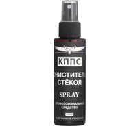 Очиститель стёкол КППС SPRAY (110 мл) УТ003515280