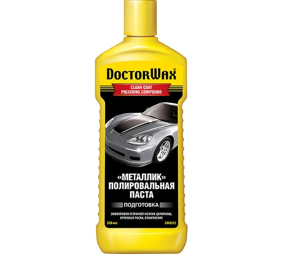 Полировальная паста Металлик DoctorWax DW8312 1