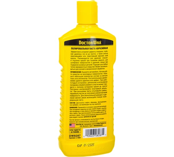 Полировальная абразивная паста DoctorWax DW8287