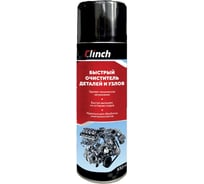 Быстрый очиститель деталей и узлов Clinch аэрозоль 650 мл. 32549