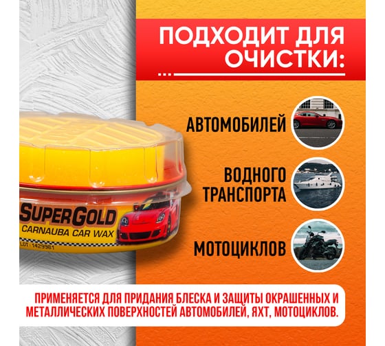 Полироль кузова Abro карнауба, губка, паста, 230 мл PW-400