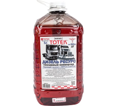 Коплексная присадка ТОТЕК Дизель Ресурс upgrade ДТ DR005P