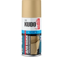 Краска для кожи KUDO бежевая, матовая, 210 мл KU-5274M