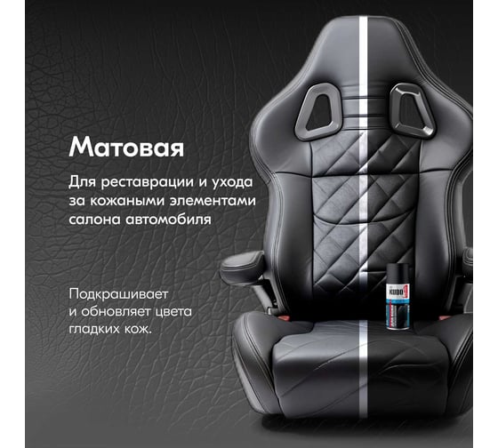 Краска для кожи KUDO белая, матовая, 210 мл KU-5272M