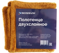 Двухслойное полотенце Rossvik 400х400 мм, плотность 1400 г/м2, обработанный край, скрытый шов dual_twt