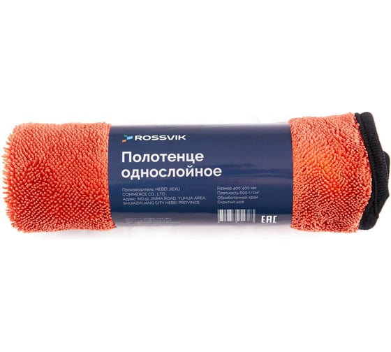 Однослойное полотенце Rossvik 400х400 мм, плотность 600 г/м2, обработанный край, скрытый шов single_twt_dry