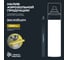 Очиститель тормозных дисков BiBiCare 1000 мл 4445 11
