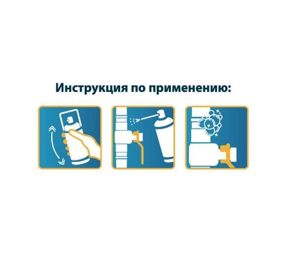 Аэрозольный детектор утечки газа для низких температур СантехМастер GAZMASTER, баллон 650 мл. 04167 4630033041679