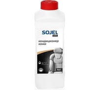 Кондиционер для кожи SOJEL 1 кг 004495