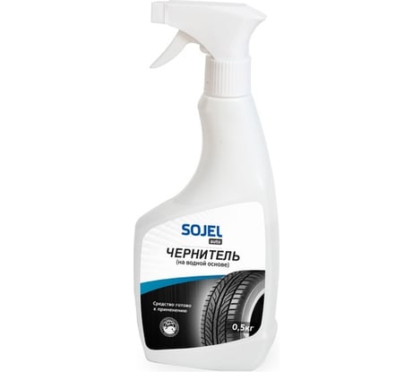 Чернитель резины SOJEL ЧЕРНИТЕЛЬ 0.5 кг 004576