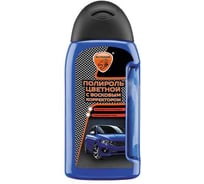 Цветной полироль ELTRANS с восковым корректором царапин, синий, ПЭТ флакон, 350 мл EL-0811.09