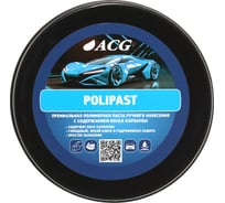 Паста полимерная ACG POLIPAST с карнаубой 100 г 1028243