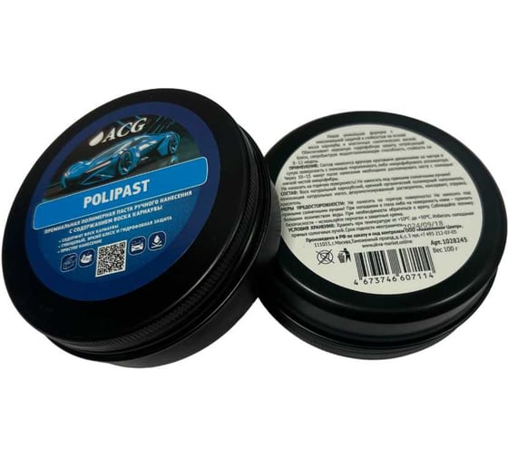 Паста полимерная ACG POLIPAST с карнаубой 100 г 1028243