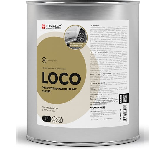 Очиститель кузова автомобиля  Complex универсальный, от битума и смолы LOCO 1л 11141жб