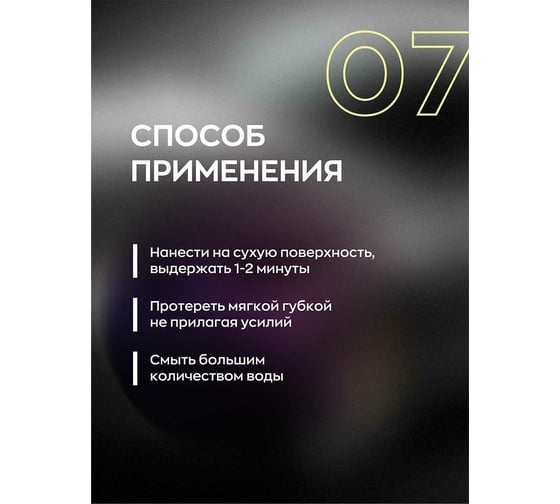 Деликатный очиститель битума и смолы Smart Open CLEAN EXCESS 07 0,5л очиститель кузова 150705