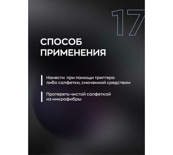 Очиститель обезжириватель стекла Smart Open DISPLAY 17 0.5л 151705