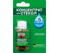 Концентрат для стекол PINGO 1:200, блистер 25 мл, без запаха 85030-4