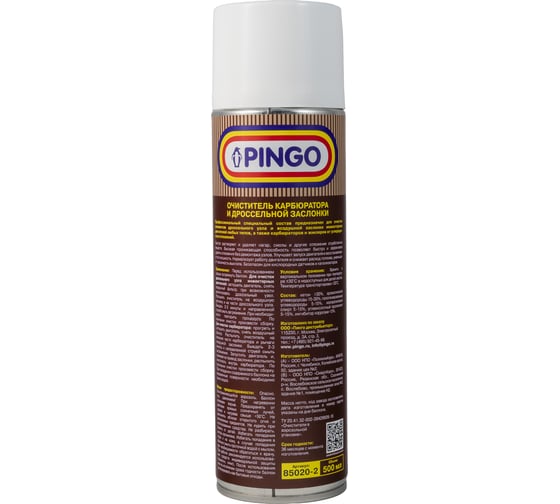 Очиститель дросселя и карбюратора PINGO аэрозоль, 500 мл 85020-2