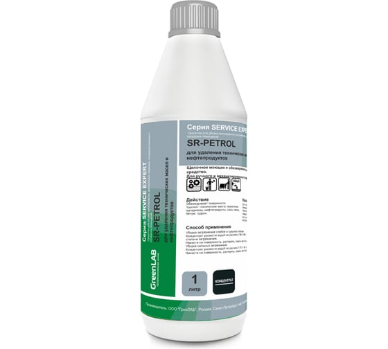 Средство ГринЛаб SR-PETROL 1000 мл бутылка SR-200/1