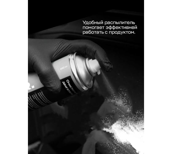 Очиститель DEPUR двигателя пенный, 650 мл DPR0905