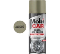 Эмаль для дисков MobiCAR 520 мл, болотный 0511-03 MC