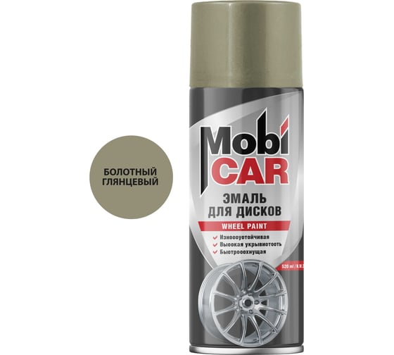 Эмаль для дисков MobiCAR 520 мл, болотный 0511-03 MC 1