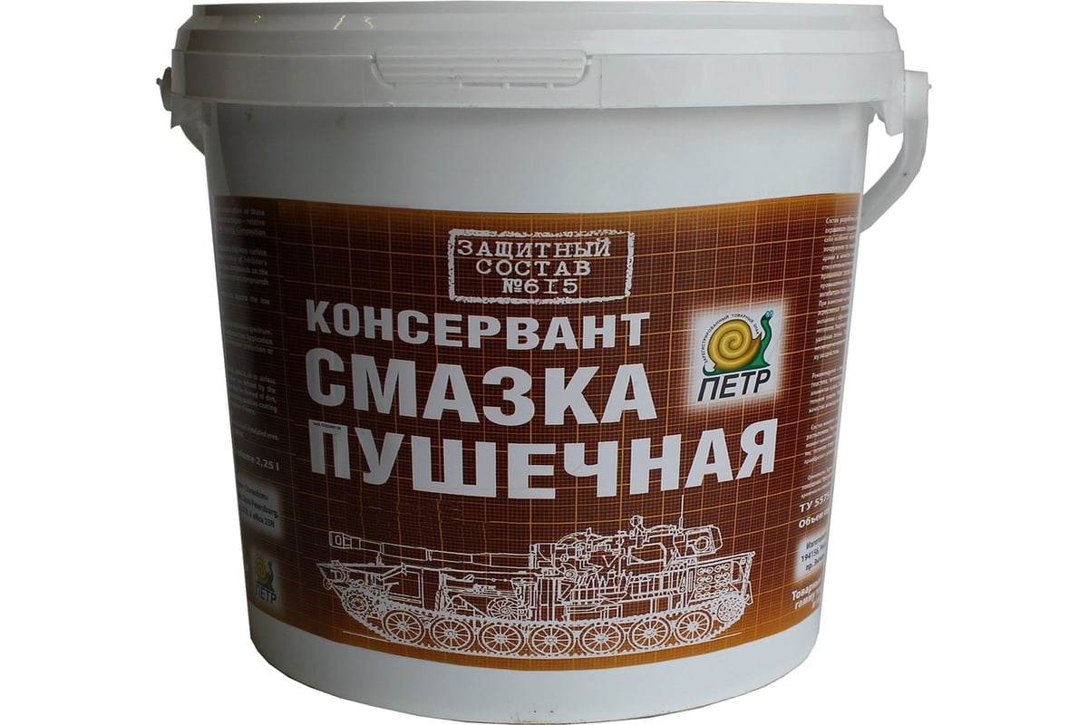Смазка пушечная ПЕТР 615 Пушсало, консервационная, антикоррозийная ...
