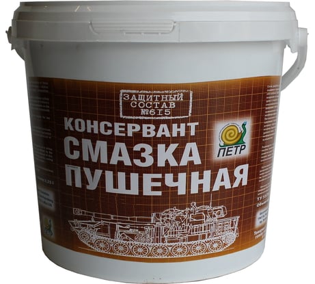 Смазка пушечная ПЕТР 615 Пушсало, консервационная, антикоррозийная, банка, 4 л 615-4L