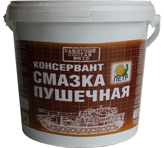 Смазка пушечная ПЕТР 615 Пушсало, консервационная, антикоррозийная, банка, 4 л 615-4L