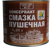 Смазка пушечная ПЕТР 615 Пушсало, консервационная, антикоррозийная, банка, 2.25 л 615-2.25L